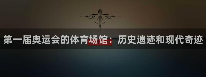 意昂3集团logo